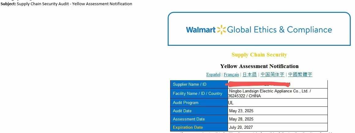 Walmart izsniedz dzelteno novērtējumu piegādes ķēdes drošības auditā Ningbo Landsign Electric Appliance